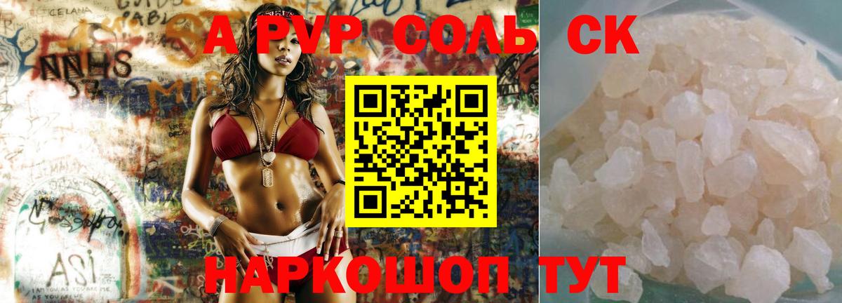 Alpha-PVP СК КРИС Железноводск