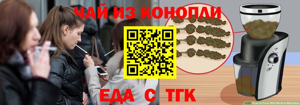 Canna-Cookies марихуана  Вход с VPN  Железноводск 