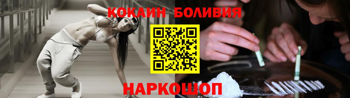 Кокаин 97% Железноводск