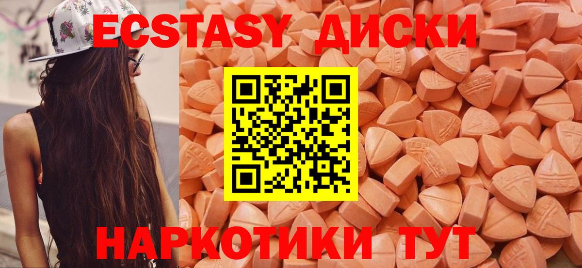 Железноводск  ЭКСТАЗИ диски  Экстази mix  Вход с VPN 