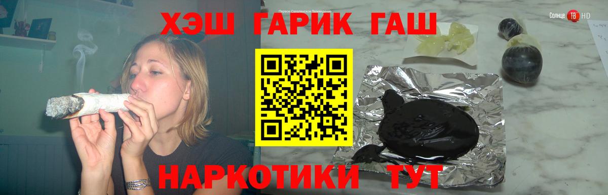 ГАШИШ Cannabis Железноводск