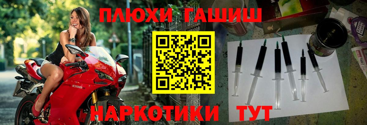 Железноводск  ГАШИШ Ice-O-Lator  что такое наркотик  Вход с VPN  ГАШ убойный 