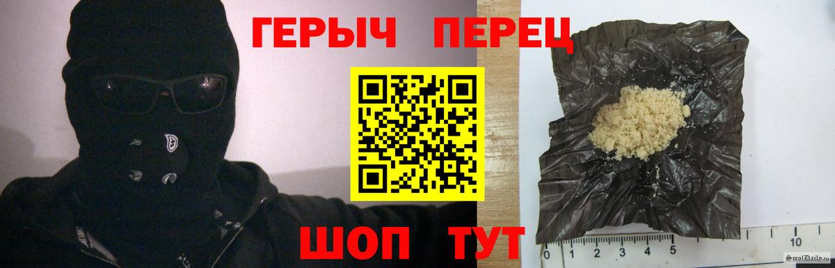 Железноводск  Героин гречка  Героин  Вход с VPN 
