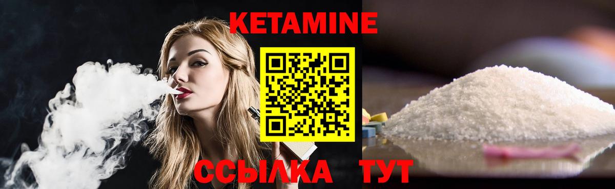 КЕТАМИН ketamine  Вход с VPN  гидра как войти  Железноводск 