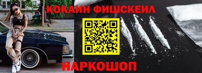 кокаин премиум Краснодар