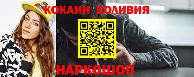 кокаин премиум Краснодар