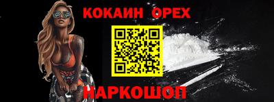 кокаин премиум Краснодар
