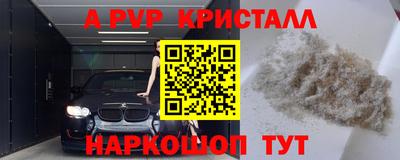мяу мяу кристалл Кунгур