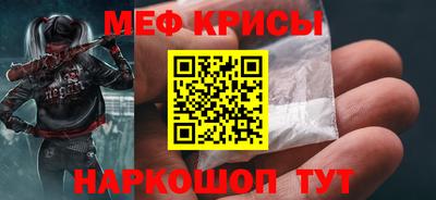 мяу мяу кристалл Кунгур