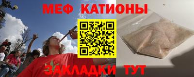 мяу мяу кристалл Кунгур