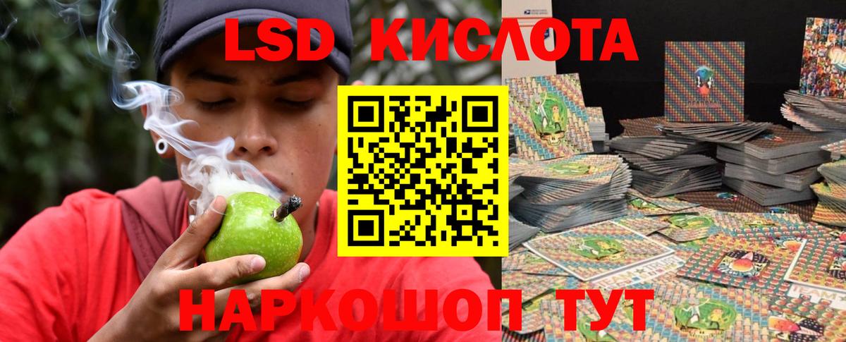 Железноводск  ЛСД экстази ecstasy  Лсд 25 экстази  Вход с VPN 