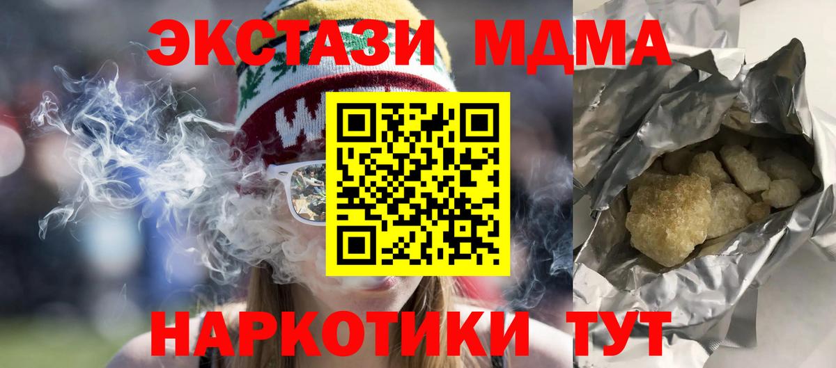 MDMA crystal Железноводск
