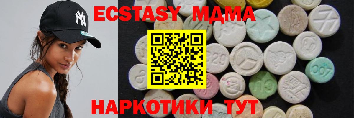 MDMA Molly  МДМА crystal  Вход с VPN  Железноводск 