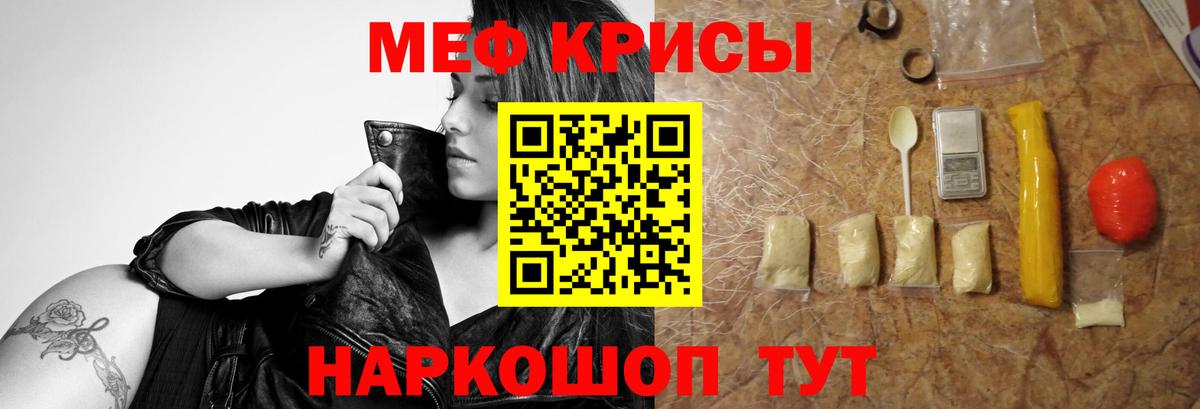МЕФ   Метадон  Кокаин  Метамфетамин  Железноводск  Конопля  Гашиш  Кокаин  Alpha-PVP СК   Вход с VPN 