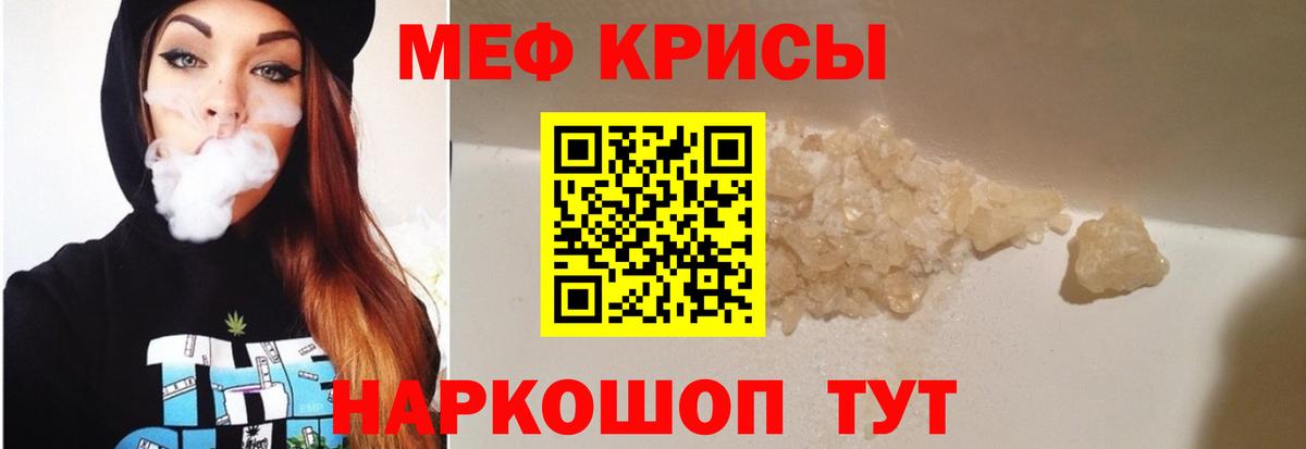 Меф  МЕФ mephedrone  Вход с VPN  МЯУ-МЯУ  Железноводск  МЯУ-МЯУ mephedrone 