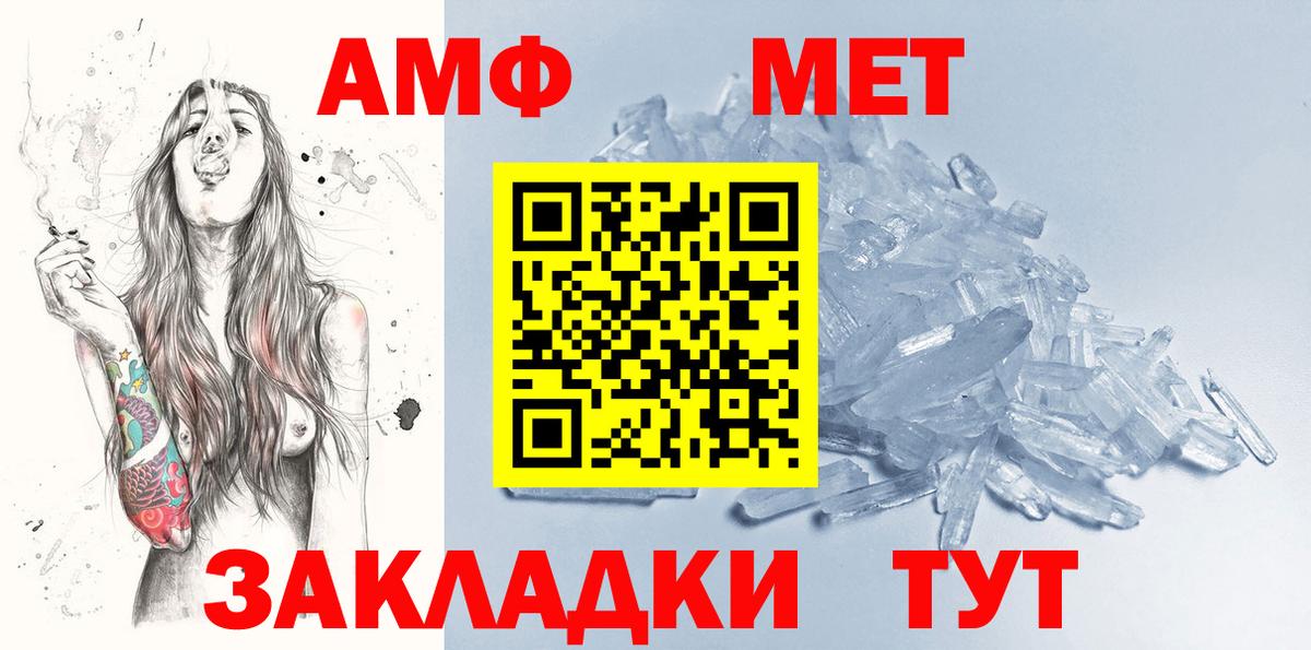 Первитин витя  Вход с VPN  Железноводск 