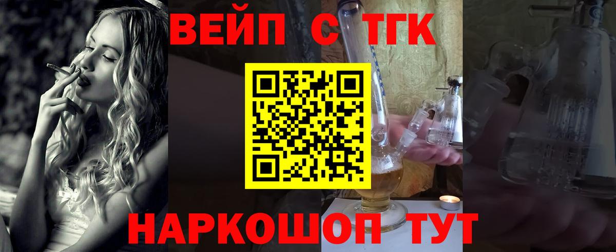 ТГК Wax Железноводск
