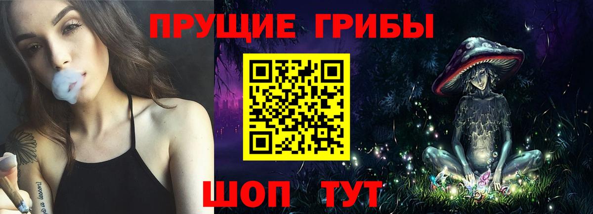 Галлюциногенные грибы мухоморы  цены   Железноводск  Псилоцибиновые грибы Psilocybine cubensis  Вход с VPN 