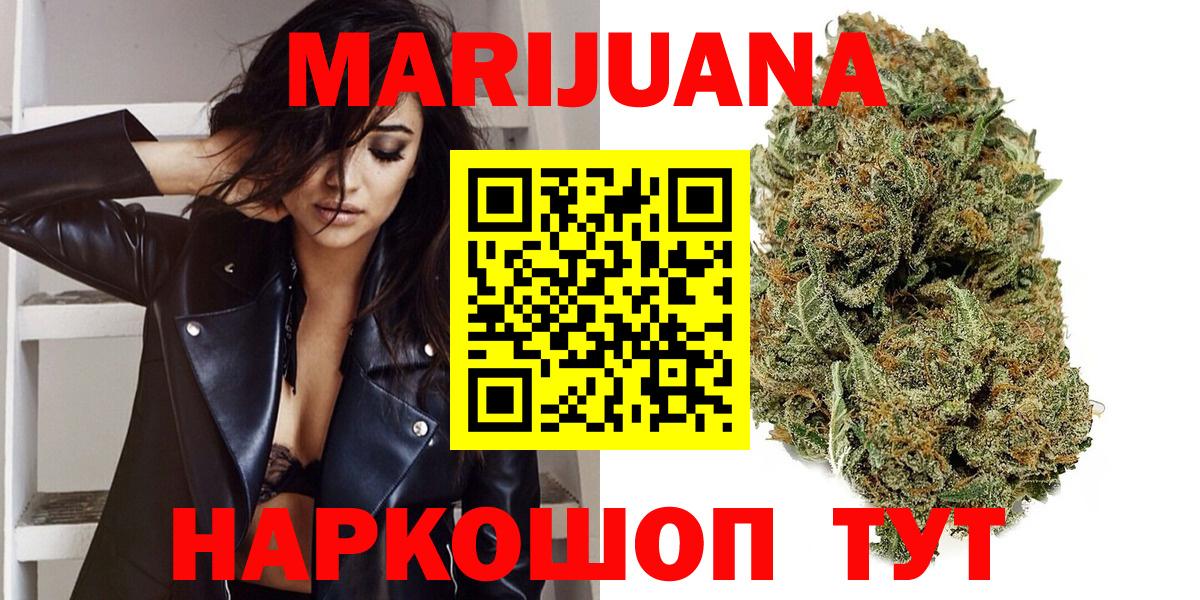 Бошки марихуана план Железноводск